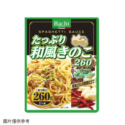 日本HACHI和風醬油蘑菇意粉醬 260g